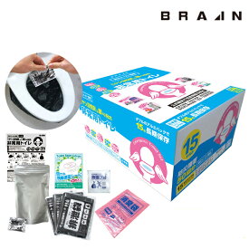 【BR-A001】BRAIN 抗菌非常用トイレ凝固剤タイプ50回(便座シート＆各種袋付)