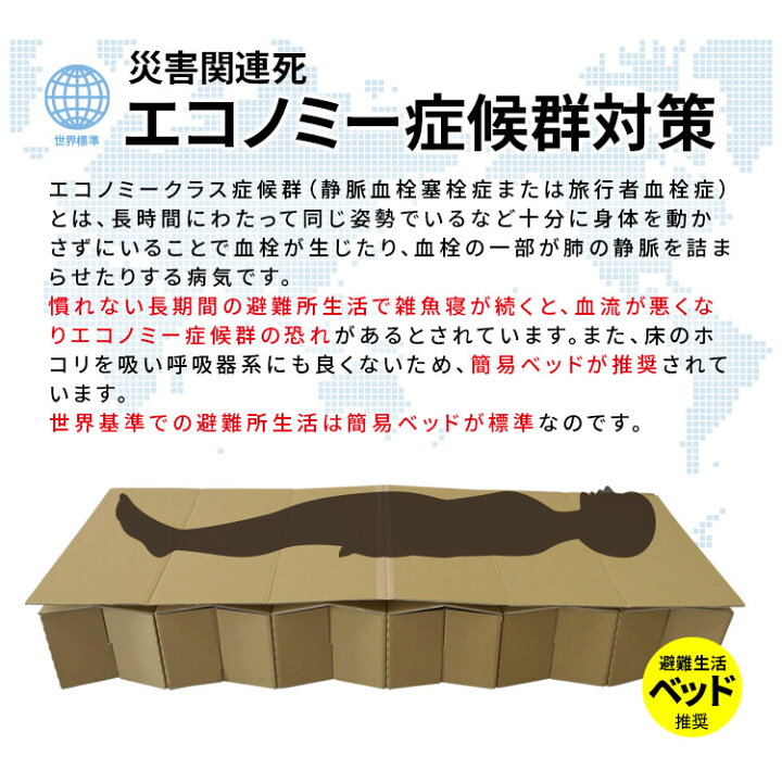 2544円 【値下げ】 わずか8秒設置 耐荷重が2650Kg BR-DA100 ジャバラベッド 日本製 段ボール ダンボールベッド 防災ベッド 備蓄 軽量 丈夫 簡単組立て 2544円 【値下げ】 わずか8秒設置 耐荷重が2650Kg BR-DA100 ジャバラベッド 日本製 段ボール ダンボールベッド 防災ベッド 備蓄 軽量 丈夫 簡単組立て