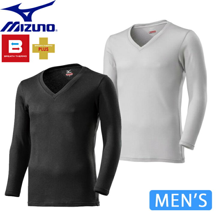 楽天市場 送料無料 ミズノ Mizuno ブレスサーモ C2ja9641 メンズ アンダー ウェア プラス Vネック 長袖 シャツ インナー 発熱 あったか 暖かい 秋冬 秋 冬 アウトドア ルームウェア 下着 防寒 メンズ おしゃれ カジュアル ストレッチ 着心地 裏起毛 保温 汗冷え