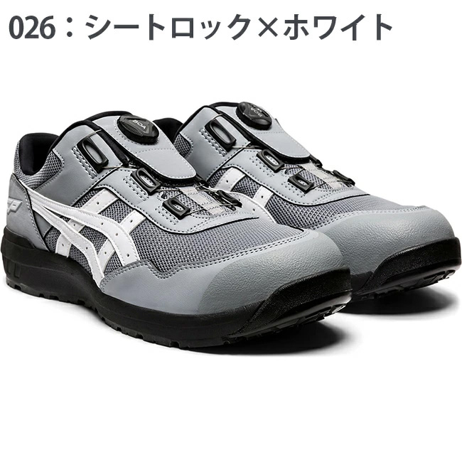 楽天市場】【送料無料】あす楽 アシックス 安全靴 最新モデル BOA