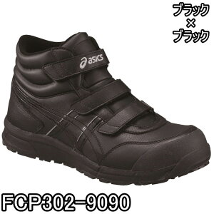 AVbNX asics ƌC SC EBWuFCP302 | Xj[J[ nCJbg }WbN }WbNe[v Y fB[X Q y  A c Ȃ C cp302 30cm 28 29 30 23.5    z