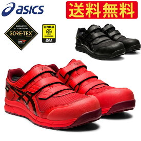 楽天市場 アシックス 安全靴 防水の通販