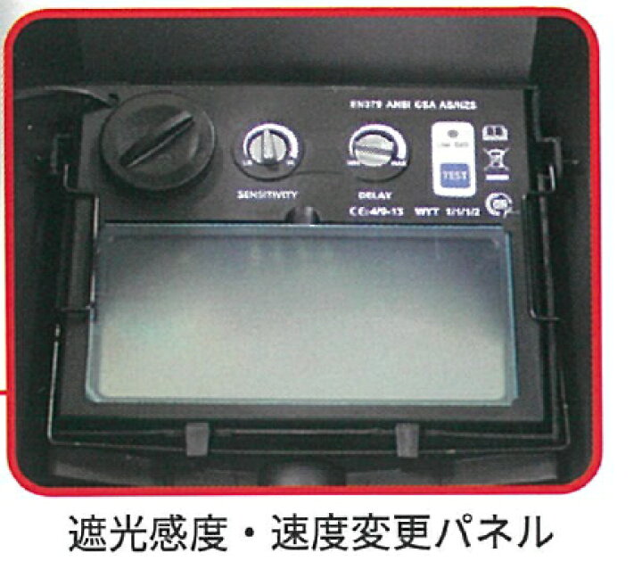楽天市場】【溶接用 遮光面】 アイプロハード EP-730 type BS 液晶感度 遮光度 調整ダイヤル付き : 資材プラス 楽天市場】【溶接用 遮光面】 アイプロハード EP-730 type BS 液晶感度 遮光度 調整ダイヤル付き : 資材プラス