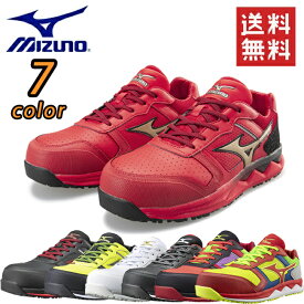 【送料無料】 ミズノ mizuno 作業靴 安全靴 新色 オールマイティ F1GA2000 HW11L | 安全 ブーツ シューズ 靴 現場 作業靴 作業用 作業 紐 ヒモ メンズ ワークブーツ ワークシューズ おしゃれ 夏 夏用 涼しい 通気性 軽量 メッシュ ムレにくい ムレない ローカット 紐