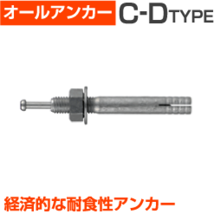 楽天市場】【サンコーテクノ】オールアンカー（C-1080D）小箱50