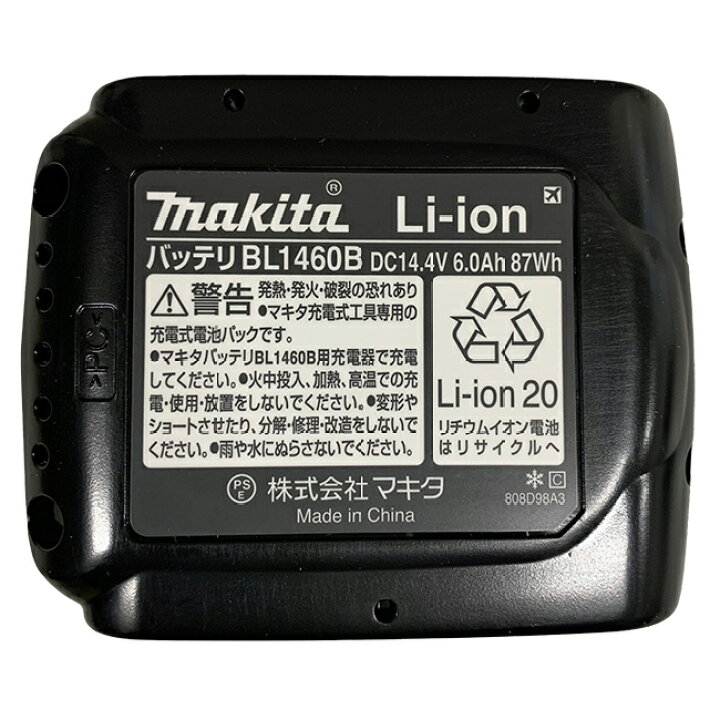 楽天市場】【 即日発送可 】 マキタ BL1460B リチウムイオン 充電 