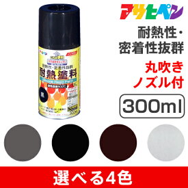楽天市場 アサヒペン スプレー 色 見本の通販