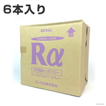 楽天市場】亜鉛 スプレー ローバル 6本の通販