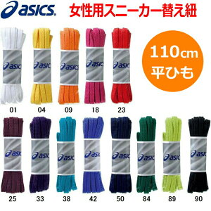 AVbNX ( asics ) TXX117 tbgV[[X | CЂ Cq CR Ђ V[[X Xj[J[ X|[c u[c 110 110cm  R Y fB[X    SC jp j p