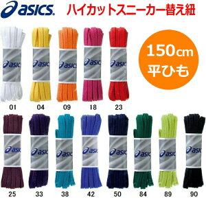 AVbNX ( asics ) TXX117 tbgV[[X | CЂ Cq CR Ђ V[[X Xj[J[ X|[c u[c 150 150cm  R Y fB[X    SC jp j p