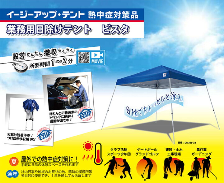 楽天市場】イージーアップテント ビスタ 3.5×3.5m 6〜10人用 DMJ35 