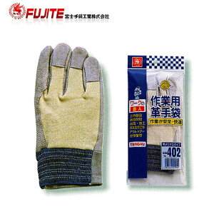富士手袋 402 革手 甲メリ 手袋 10双 | 革手袋 グローブ 革手袋 作業 作業用 ワーク 牛床皮 丈夫 土木建設 水道配管 鳶職 鉄工 アウトドア キャンプ