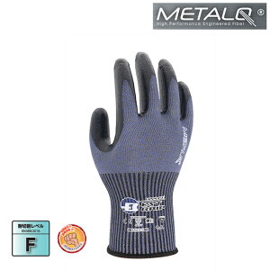 ハンボ 耐切創手袋 アルティマEX 【NNQ3858】 メタルQ ニトリルゴム 1双