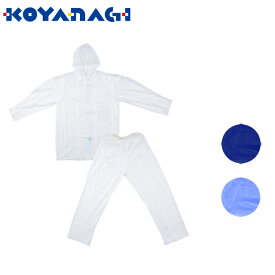 コヤナギ PC1300 PVCライトスーツ【PC1300】