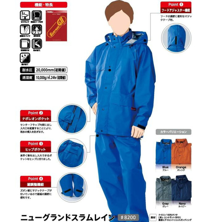 楽天市場】【 耐水圧20000mm 透湿度10000g/m2/24hr 】 レインウエ 