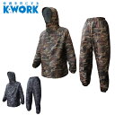 ケイワーク W-340 裾ゴム 迷彩ヤッケ上下組 | 作業用 業務用 ヤッケ 上下