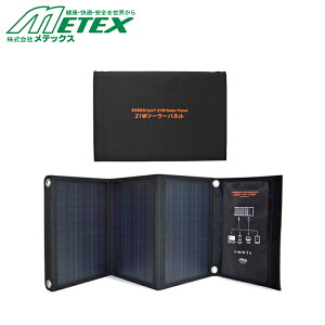 ebNX METEX ySSBSP-21WPz EVER Bright 21w\[[pl | 21W h ЊQ d z RpNg y ^ ֗ X}z m[gPC |[^ud [d