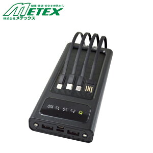 メテックス METEX 【SYHSPB-3】 EVER-POWER BrightソーラーパワーバンクIII | ポータブル電源 防災 防災セット 地震 懐中電灯 電源 スマホ 充電 アウトドア 屋外 旅行先 軽量 多機能 充電器 車中泊 ケー