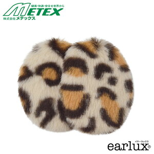 ���e�b�N�X METEX �yTYECT-04�z�C���[���b�N�X �`�[�^�[ S-M | �� �h�� �C���[�}�t ������� ���킢�� ���������� ���������� �g���� ������ ���^������Ȃ� �ʋ� �ʊw �U�� �X�|�[�c �o�Z �o�� �C