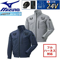 楽天市場】空調服 ミズノ mizuno エアリージャケットの通販
