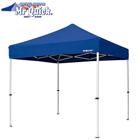 ミスタークイック テント 【T-22】 240×240cm スチール・アルミ複合タイプキャンプ バーベキュー ポール 簡易設営 防水 風通し 収納袋 アウトドア 自立式 コンパクト イベント 設営 自治会 運動会 学校 自治体 町内会 地域振興 祭り 懇親会 清掃活動 防災訓練