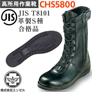 G[ Ɨp SC CHS5800 | S u[c V[Y n C  ƌC Ɨp   vC v {v Sc   Y [Nu[c [NV[Y Z[teB Z[teBV[