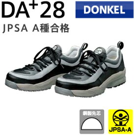ドンケル 安全靴 DAプラス DA+28 紐式 | 安全 シューズ 靴 現場 作業靴 作業用 作業 スニーカー 樹脂先芯 メンズ　レディース ワークブーツ ワークシューズ セーフティ セーフティー セーフティシューズ セーフティーシューズ ビジネス