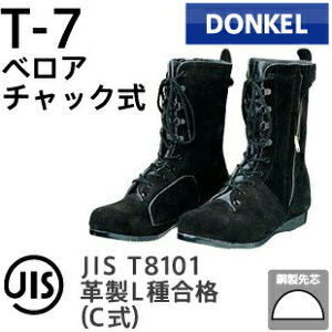 hP SC  \p T-7 xA `bNt | S u[c ҂ݏグ V[Y C  ƌC Ɨp  ϔM Ɨp vC v {v Sc Y [Nu[c [NV[Y Z