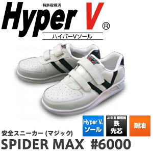 iS nCp[V XpC_[}bNX SPIDER MAX #6000 | SC Xj[J[ Ȃ EꊊɂC nCpv \[ }WbN  Y fB[X V[Y C  Ɨp  y ]