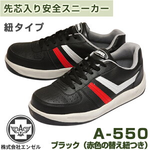 G[ SC Xj[J[^Cv A-550  R | S C Xj[J[ bV Y fB[X  Q y Sc ZC ~ ʋC  ƌC Ɨp [NV[Y Z[teB[V