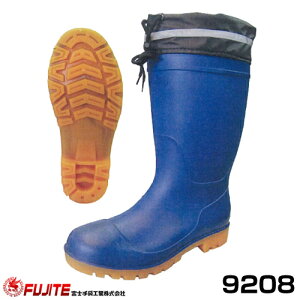 長靴 PVC鉄芯鉄板入 9208 富士手袋 | 安全靴 レインブーツ メンズ 作業用 鉄芯 セーフティ 靴 現場 作業靴 ワークブーツ ワークシューズ