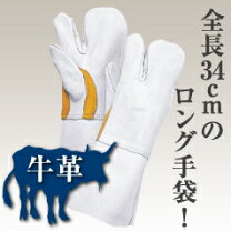 楽天市場】溶接 革手袋の通販