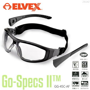 ELVEX GxbNX Go-SpecsS[XybNX GG-45C-AFiNAYjSKl ی상Kl hoKl S[O OX