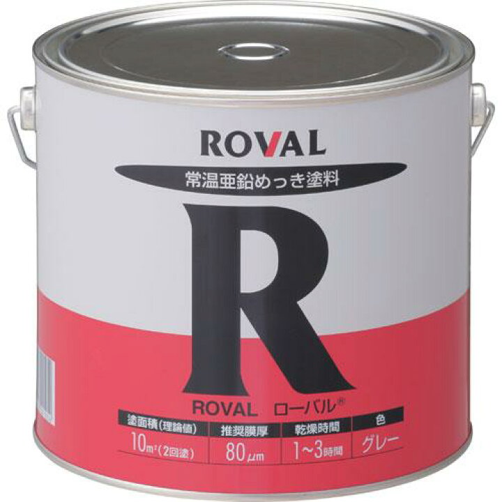 楽天市場】ローバル （ 5kg 缶 ） | ローバルスプレー塗料 メッキ 