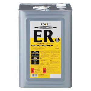 エポローバル ( 25kg 缶 ) | ローバルスプレー塗料 メッキカバー スプレー メッキスプレー さび止めスプレー 錆止めスプレー サビ止めスプレー 塗料 錆止め 錆止め塗料 さび止め塗料 さび止