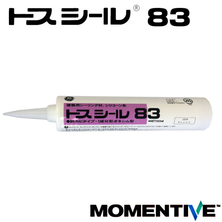 楽天市場】モメンティブジャパン トスシール83(333ml×10本入り)各色 