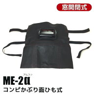 溶接用 黒コンピかぶり面 ひも式 ME-2α 【 大中産業 】 | 溶接 面 ヘルメット 頭巾 溶接用 溶接マスク …