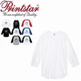 5.6オンス ヘビーウェイトベースボールTシャツ Printstar プリントスター 00107 | 七分袖 メンズ レディース