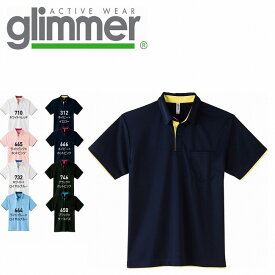 4.4オンス ドライ レイヤード ボタンダウン ポロシャツ glimmer グリマー 00315 | 半袖 メンズ レディース UVカット 吸汗 速乾 ポケット付き
