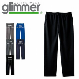 4.4オンス ドライ パンツ glimmer グリマー 00321 | 長ズボン メンズ レディース UVカット 吸汗 速乾