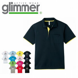 4.4オンス ドライ レイヤード ポロシャツ glimmer グリマー 00339 | 半袖 メンズ レディース UVカット 吸汗 速乾 ポケット付き