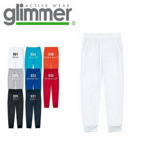 7.7オンス ドライ スウェット パンツ glimmer グリマー 00343 | 長ズボン パンツ メンズ レディース ストレッチ 吸汗 速乾