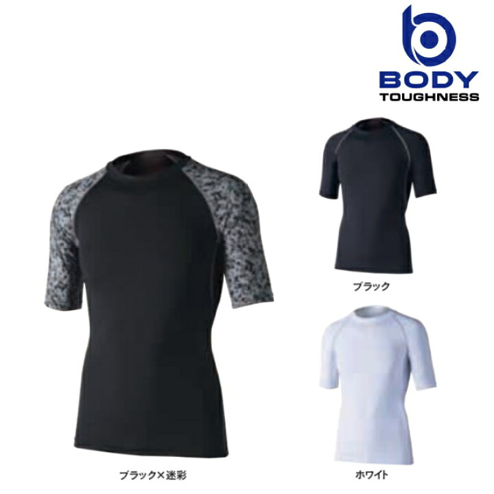 楽天市場 おたふく 冷感 消臭 半袖 クルーネックシャツ Jw 628 メンズ インナー ウェア 丸首 男性 かっこいい おしゃれ カジュアル ワーク ビジネス 涼しい クール 夏 夏物 夏用 吸汗 速乾 消臭 防臭 爽快 長袖 スポーツ 臭くない 下着 汗取り