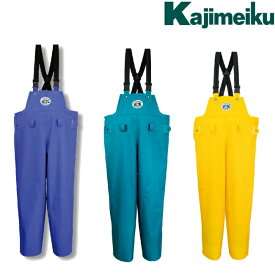 カジメイク Kajimeiku No.1030 レインウェア 匠EX サロペット | カッパ 雨具 合羽 メンズ 大きいサイズ 自転車 通学 バイク 作業 現場 仕事 ビジネス 防水 梅雨 雨 台風 登山 ハイキング アウトドア 釣り 漁港 漁師 水産