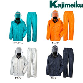 カジメイク Kajimeiku No.3293 レインウェア ディフェンドレインスーツ | カッパ 雨具 合羽 メンズ レディース 大きいサイズ 自転車 通学 バイク 作業 現場 仕事 ビジネス 防水 ビニール合羽 梅雨 雨 台風 登山 ハイキング アウトドア