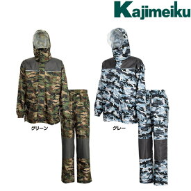 カジメイク Kajimeiku No.3415 レインウェア レインストロングα | カッパ 雨具 合羽 メンズ レディース 大きいサイズ 自転車 通学 バイク 作業 現場 仕事 ビジネス 防水 迷彩 梅雨 雨 台風 登山 ハイキング アウトドア