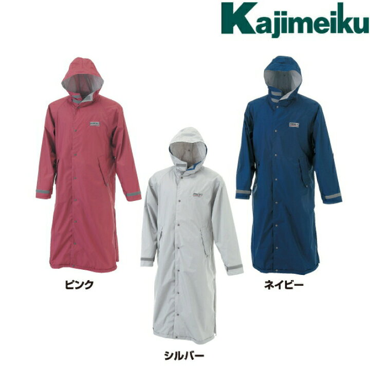 楽天市場 耐水圧mm 透湿性g カジメイク Kajimeiku No 7260 レインウェア 東レ エントラント使用レインコート カッパ 雨具 合羽 メンズ レディース 大きいサイズ 自転車 通学 バイク 作業 現場 仕事 ビジネス 防水 蒸れない 梅雨 雨 台風 登山 ハイキング