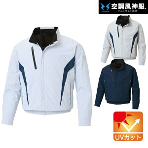 空調服 おしゃれ レディースの人気商品 通販 価格比較 価格 Com 空調服 おしゃれ レディースの人気商品 通販 価格比較 価格 Com