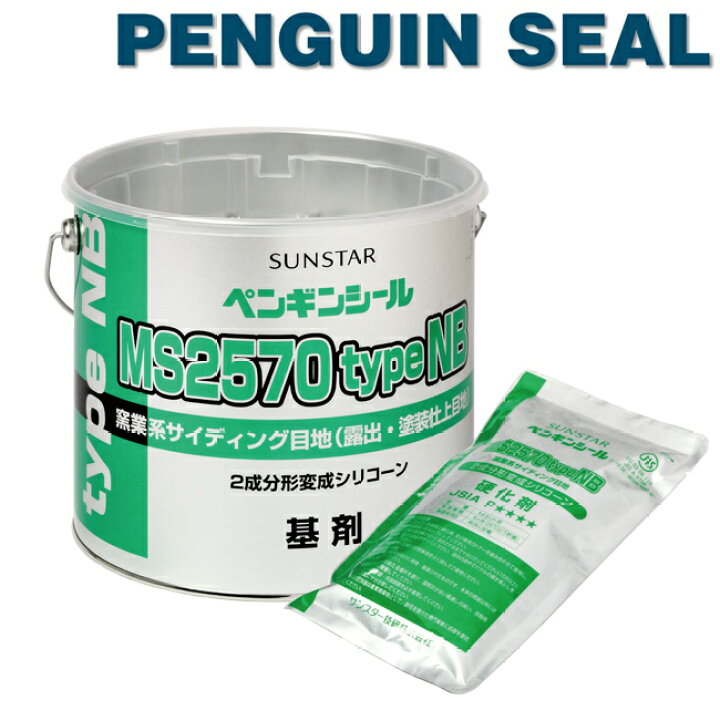 楽天市場】【4L入x2セット】ペンギンシール MS2570 typeNB ノン 