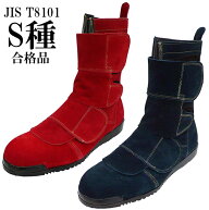 ノサックス 高所 溶接 安全靴 N4050 N4060 鍛冶鳶 ｜ 作業靴 Nosacks 鉄製先芯 JIS ゴム 現場 建築 工事 …